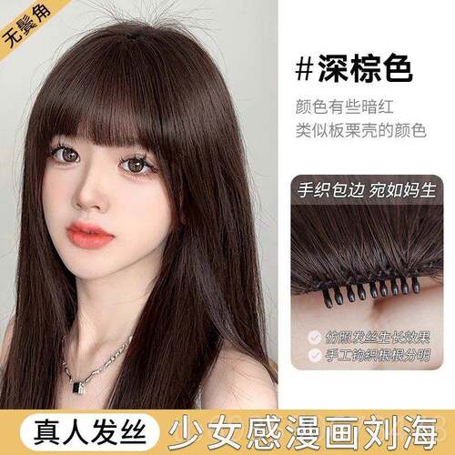 正品额啃刘海假发假真发刘海女自然前假发片日常碎头帘眉上刘狗海