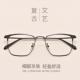 正品 潮男眼 防蓝光防辐射变色近网眼镜女红眼镜框复古文艺韩风视版