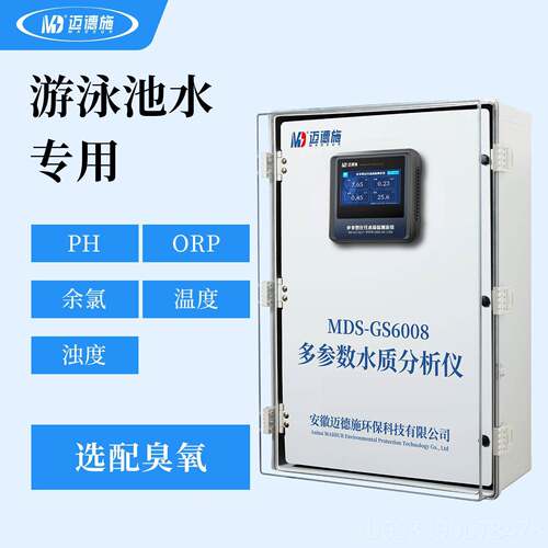 正品水质线c 线水上分析仪od余 余氯orp绿素蓝藻绿多参数地表泳池