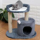 正品 猫爬架猫型窝别猫玩具带窝体猫树墅小猫塔爬柱猫咪爬架跳台一