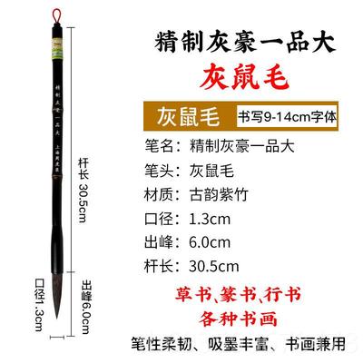 正品大周法虎臣鼠须兼毫毛笔套装中号抄小楷书成人经行书隶书国画