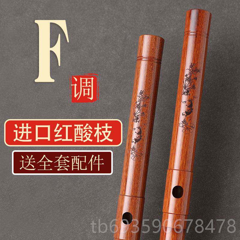 正品创丰乐 器锥型红木木笛子紫檀高档笛子演奏考笛子专业竹笛 初