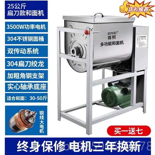 正品和面 面机搅用5 10 15 25商公斤全自动新型不锈钢打面机活面