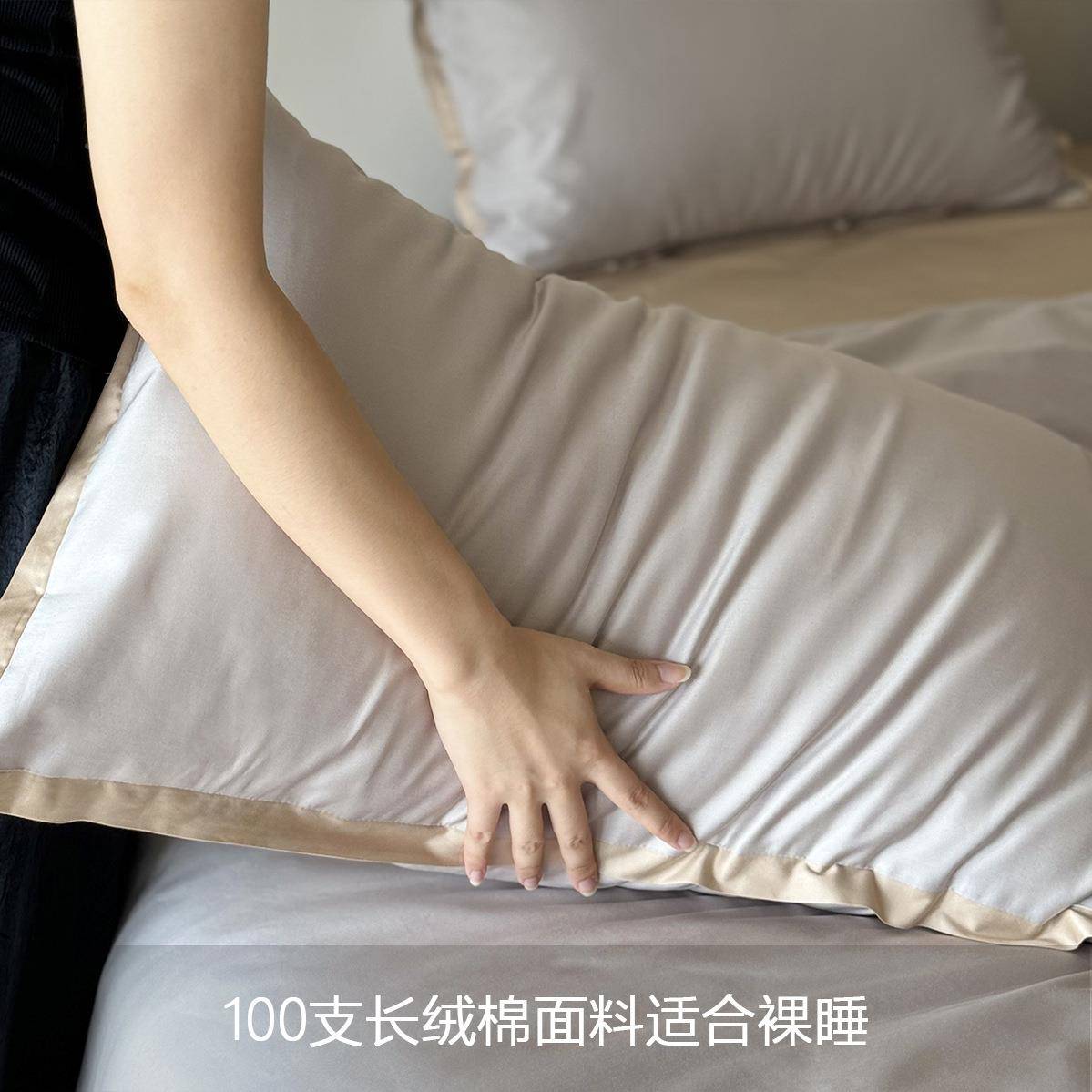 臻密1S全棉长绒棉四件套轻奢ELLE4895高级感0简0约素单色纯棉床被
