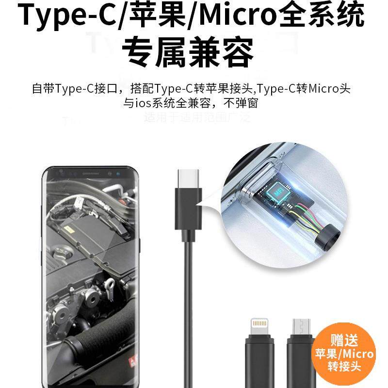 苹果安卓手机摄像5.5mm直连TYP-C高清业内E窥镜管头道DN200-5.汽