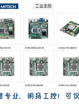 研华嵌入式化模块电脑ESOM研华-592FG-T06A1明扬工控诚8信专业！