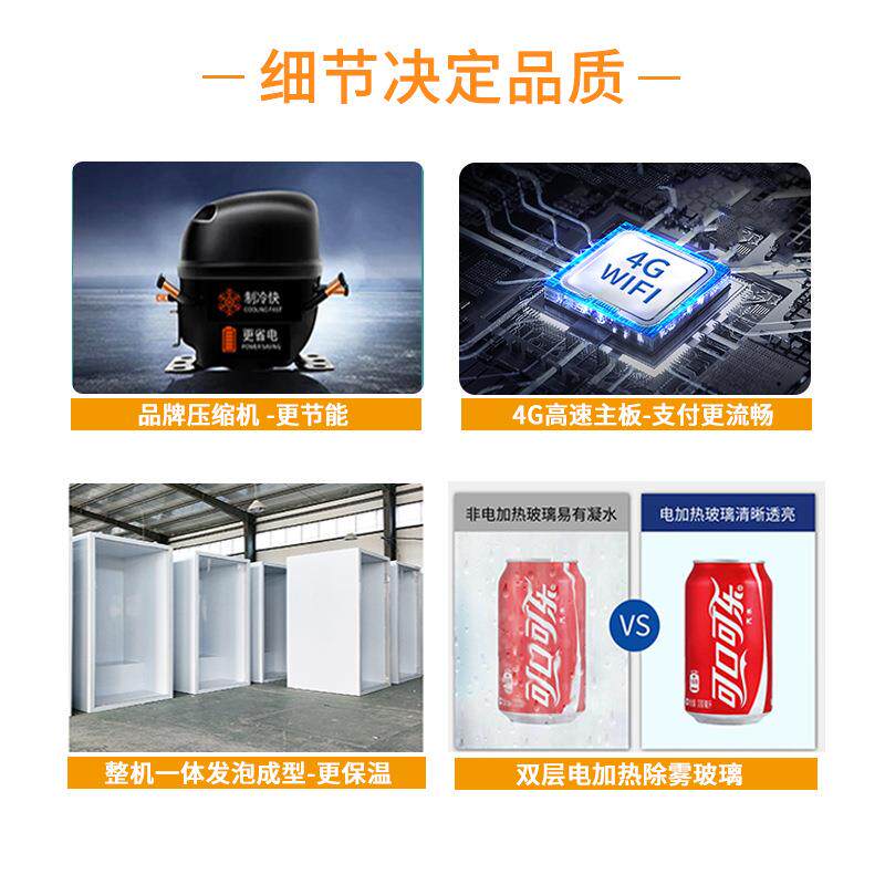 自货动售货机智能售柜售机ZAO扫码支料付无人售卖机零食饮卖贩卖