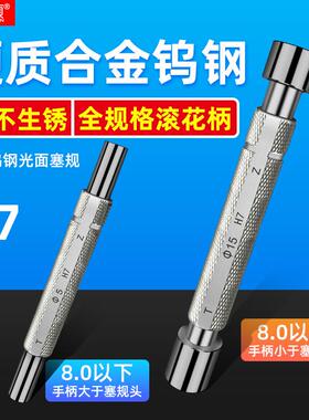 钨钨钢光面双头塞规H7销通止通规合金光面量规QKA止规检具钢量棒