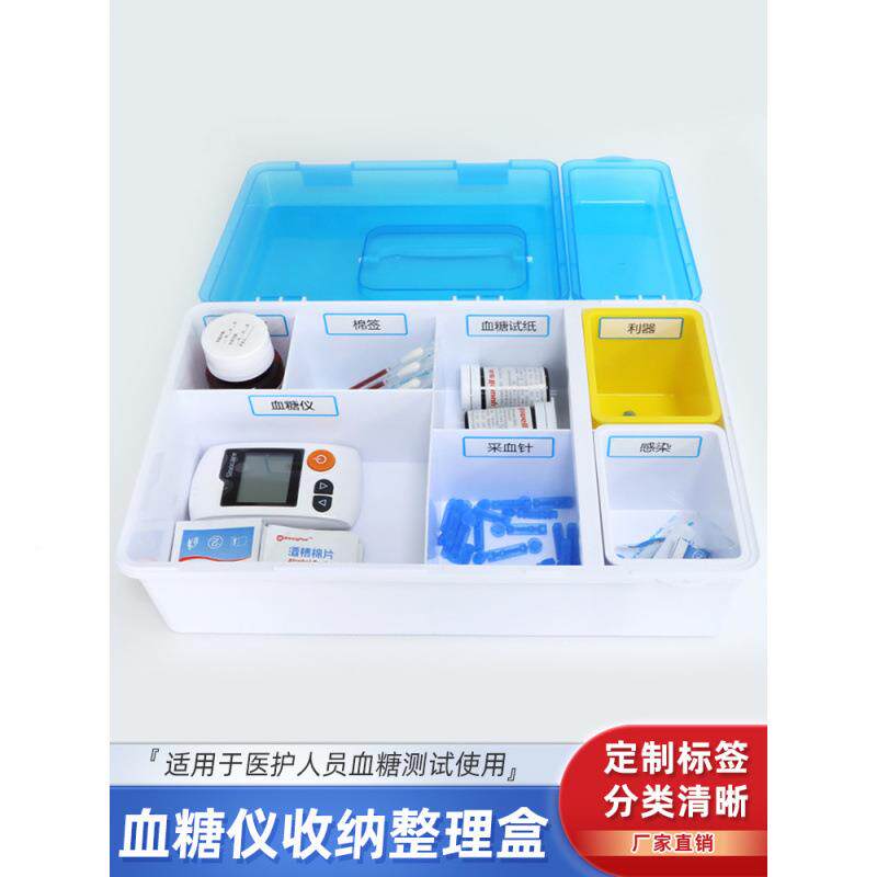 用无品牌/糖仪血收医纳管医理盒便携盒子药品医药箱家用家庭装疗