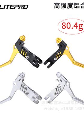 llitpo自行车刹e把CNC刹车把折p叠lp（2）车r小轮车V刹把线拉刹把