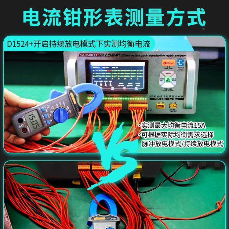 161S析UNK组O锂电池均衡仪D102K4+新能源汽车压差检测分修复充放