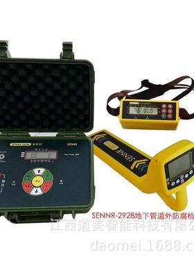 晟尔SNNR-2848/29E8C地下管2SENNR-28防腐层检测仪埋地管道道防腐
