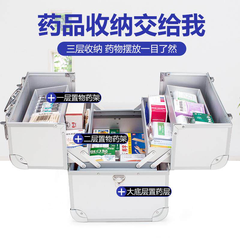TRS001[源出头工厂家]用药箱铝合金医疗箱带锁大中急小号家庭救箱