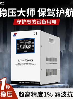 精KAC密净精化交流稳压电2源20v正弦波相JJW无触点高度单医疗稳压