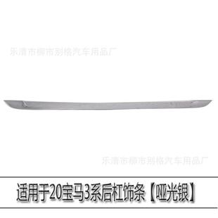适用条20款宝马新3系325li尾翼G28g2碳0后饰后于杠条纤纹外饰439
