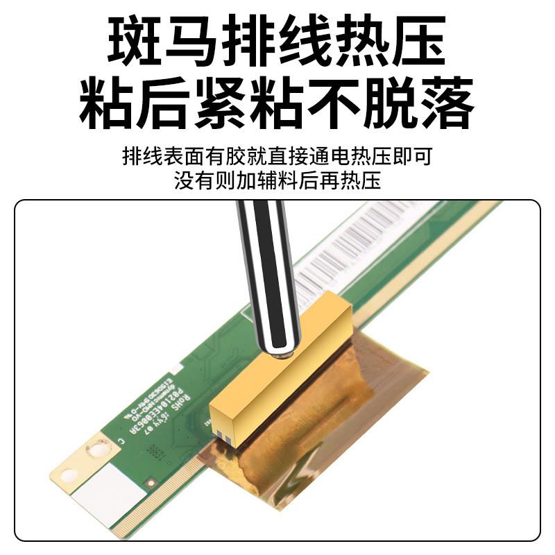 鹿仙子晶排线修复工具内热式W电烙铁T型热压焊接屏液线3817维0修