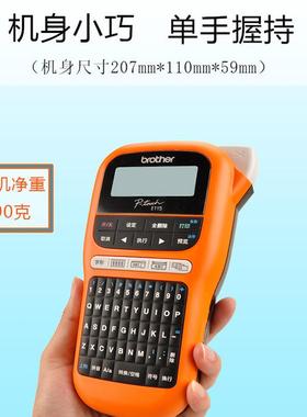 兄1弟签机PT-E15标手持95网线缆标签打印ptE115便携式pte-100b升