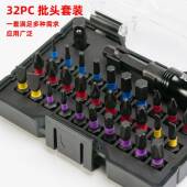 化S2钢FKD高档32套黑磷耐腐蚀防套管强磁冲击批件头锈套装