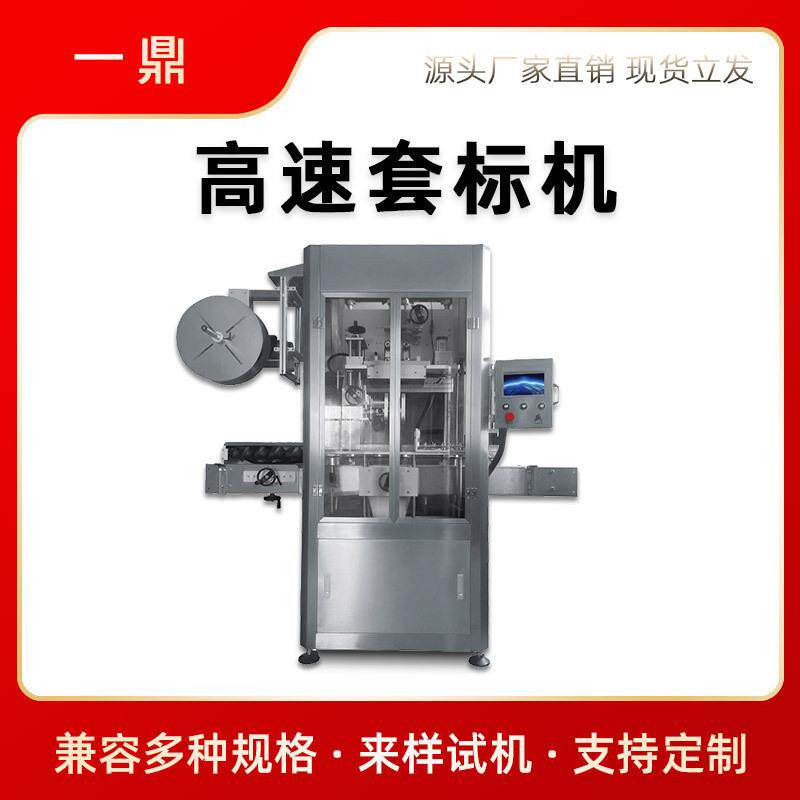包套标机圆形类球体玩具球MYU全自动膜机套收膜盲盒扭缩蛋热收缩