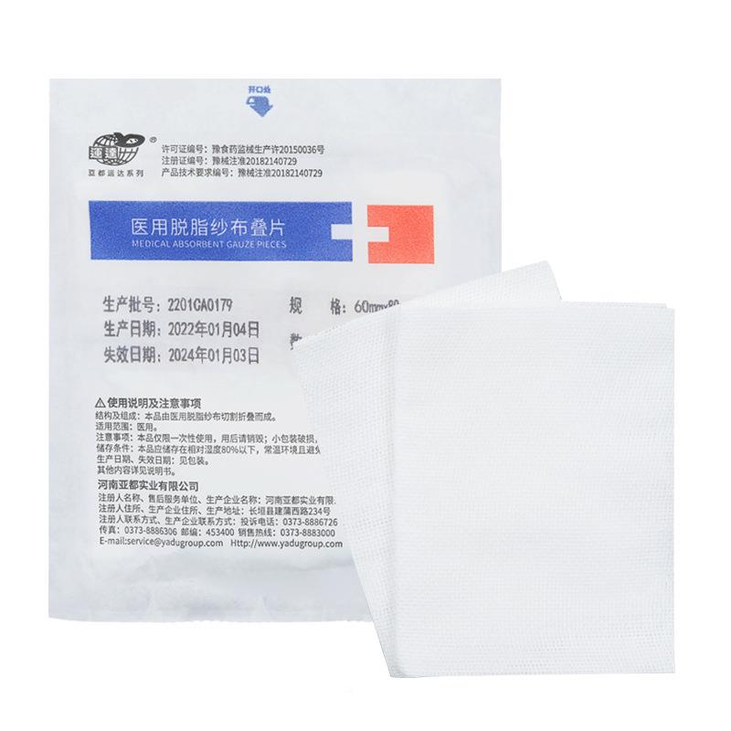 468亚叠都一次性医脱脂纱布片 纱布块纱布片5片/用袋灭菌型