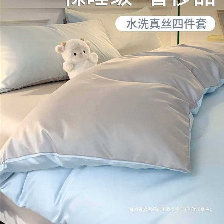夏季冰丝被单套单件15x20床0被宿舍180x200x230四件套单F97775770
