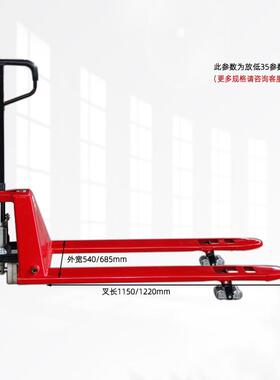 手动叉车货叉矮离低放高度35/51/55/5液压FTR地搬运地牛叉手6动车
