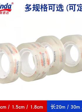 文具透明胶带m家2直销办公15KPEm厂小胶纸宽1mm小号胶条高粘