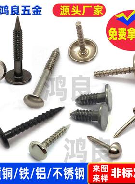 倒扣牙钉纹钉螺装电FFI镀泡黑色木板钉衣柜沙发家具饰铁钉螺丝钉