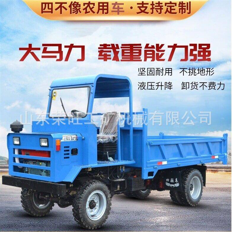 四驱油地农用四不像运山输ICP车农用四轮拖拉机爬柴虎建筑工自卸