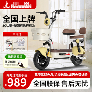 凤凰电动车小型车2026新款成人电动自行车新国标可上牌代步电瓶车