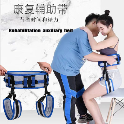 起床辅助腰带偏瘫病人起身站立训练器中风老人下肢辅助行走腰带