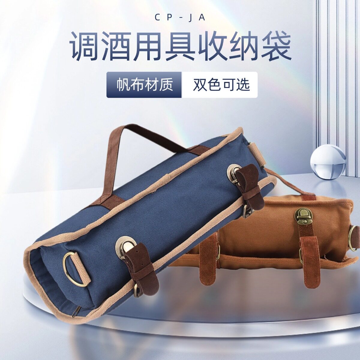 厂家直销帆布调酒工具套装包 不锈钢酒吧器具收纳包 一件代发批发图片