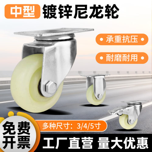 中型镀锌尼龙轮耐磨载重易推载重万向脚轮3寸4寸5寸工业通用脚轮