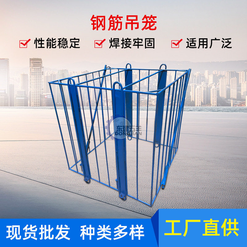 新款钢筋吊笼塔加气砖建筑工地专用吊料斗混凝土网格吊篮批发