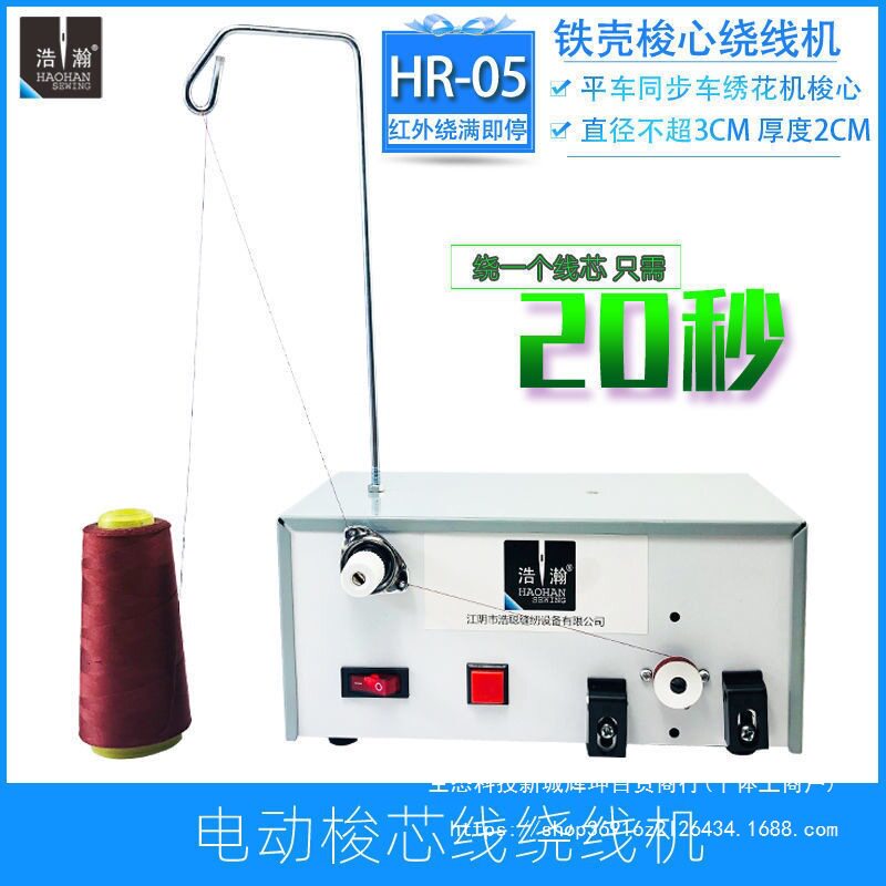 铁壳绣花机梭心电动绕线机底线机打线机缝纫机底线电子绕线器其它