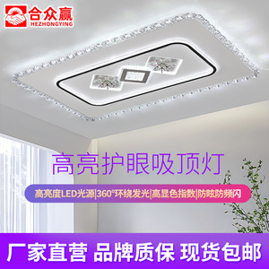 合众赢水晶吸顶灯语音全光谱