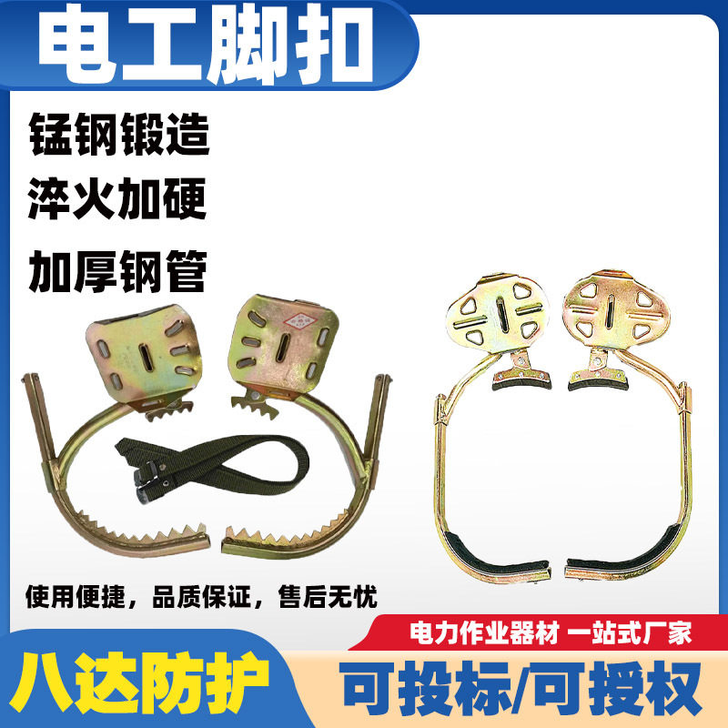 国标加厚电工脚扣登高检修爬杆
