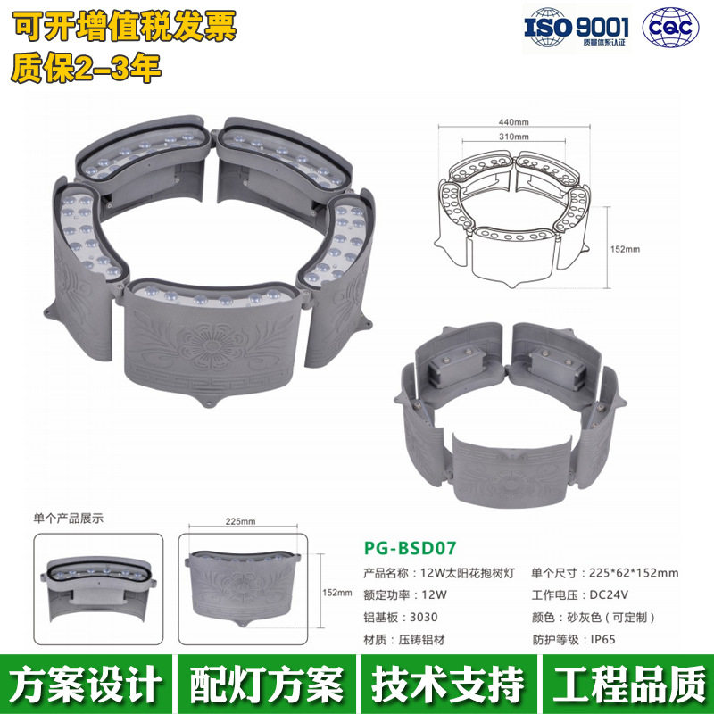 LED抱树灯12W3000K2200K照树灯60W内径310抱树灯公园别墅景观灯