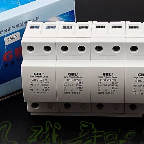 奇皮尔 GBL -I25/385V 12.5AS 4P 2P 一级浪涌25KA电源浪涌保护器