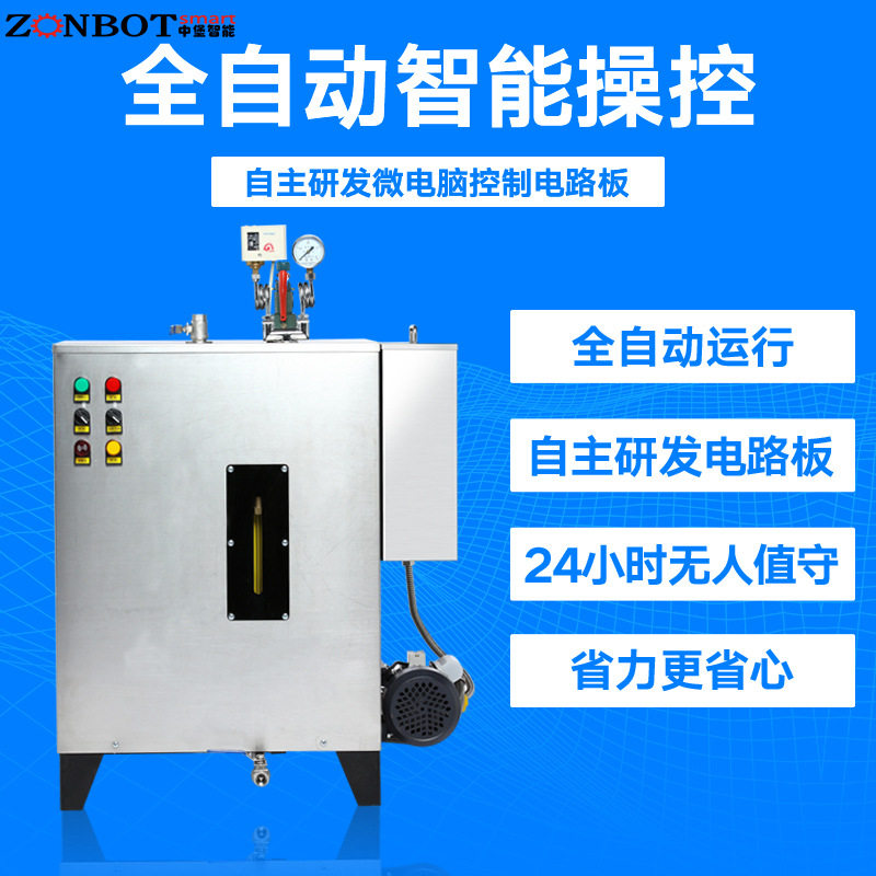 48千瓦电加热蒸汽发生器蒸饭蒸菜