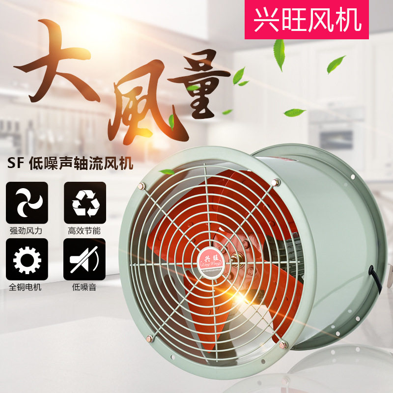 兴旺SF轴流风机管道通风机14寸圆筒厨房抽烟工业大功率高速排风扇