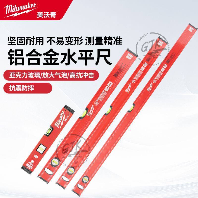 美沃奇4932459061高精度专业水平尺夜光水平仪红黑