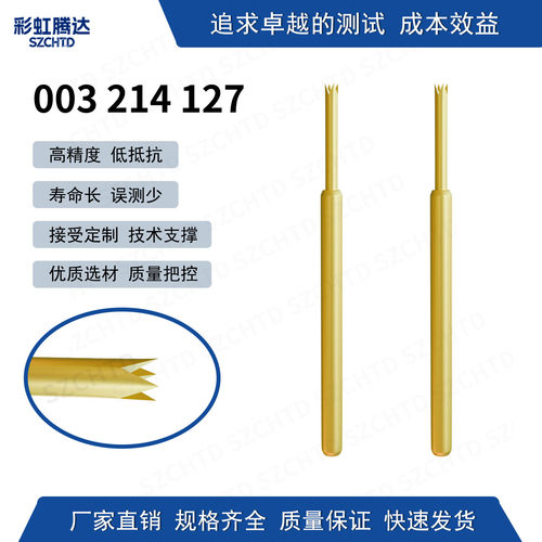 探针测试针英钢探针四爪GKS003214127A2000