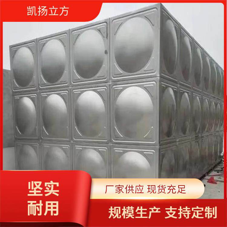 凯扬立方不锈钢水箱操作简单清洁方便
