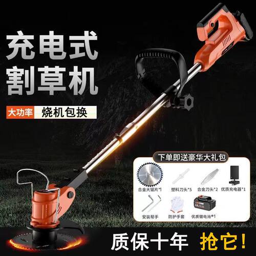小型锂电多功能割草机
