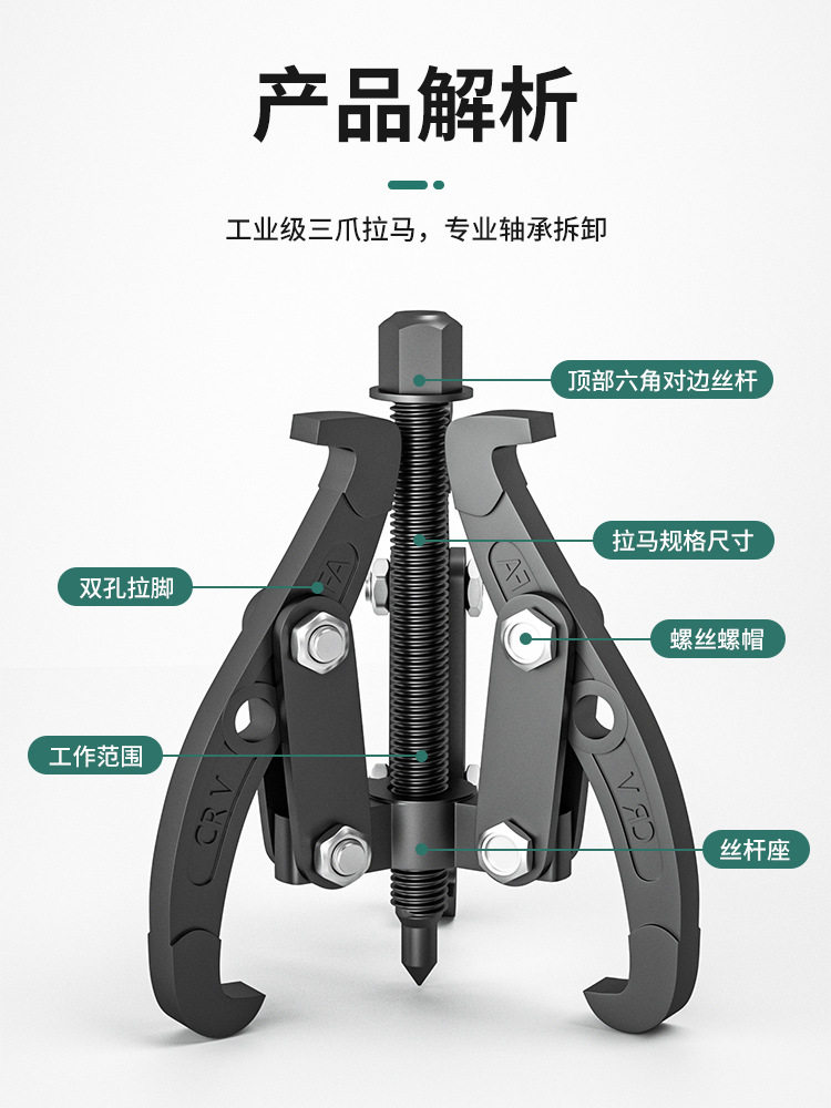 三爪拉马轴承拆卸工具拔卸器拔轮拉码三抓拉玛小型拆三角取出器