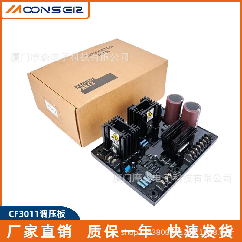 船用AVR自动稳压器CF3011