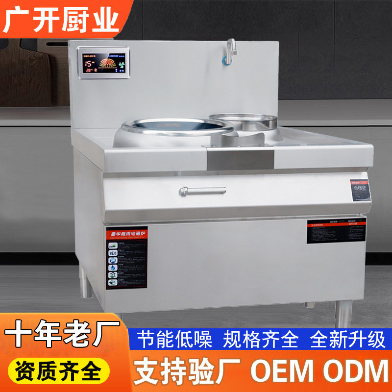 食堂电磁大锅灶商用电磁炉大功率大锅灶食堂电磁单头大锅灶大炒炉