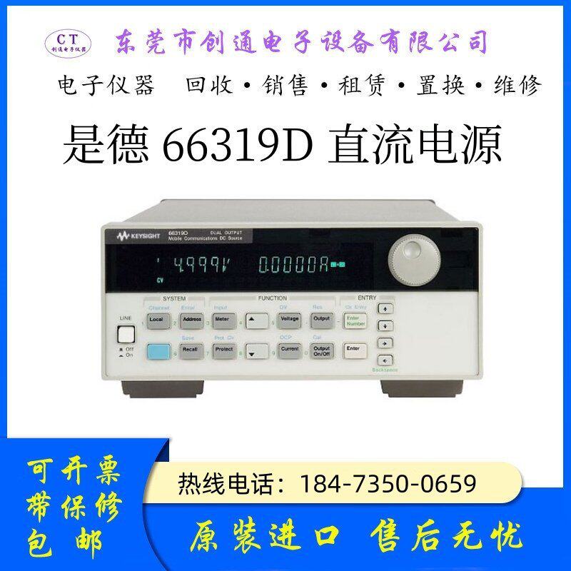 现货安捷伦66311B/66319B/66319D/66309D程控直流电源双路