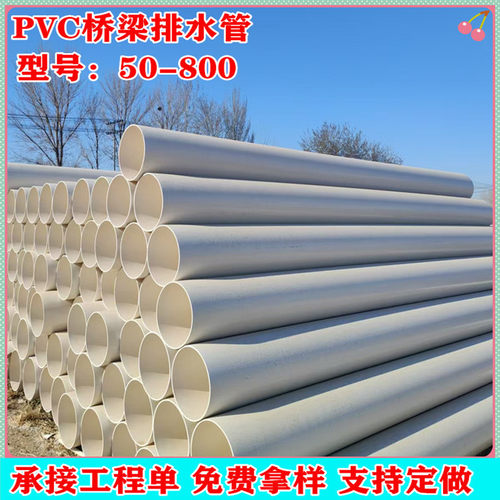 355PVC大口径通风排水烟管